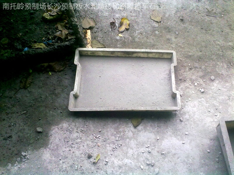 图||水泥隔离墩|水泥隔离墩价格|交通水泥墩|预制板规格|水泥预制板|预制板价格|
长沙 楼板 预制板 预制楼板 水泥制品 水泥板